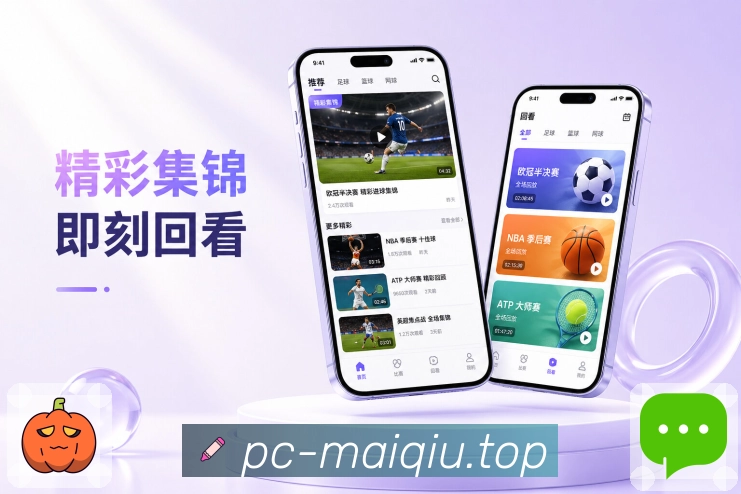 官方App下载认真看比赛